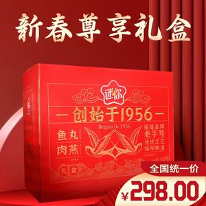 十全大捕丸礼盒